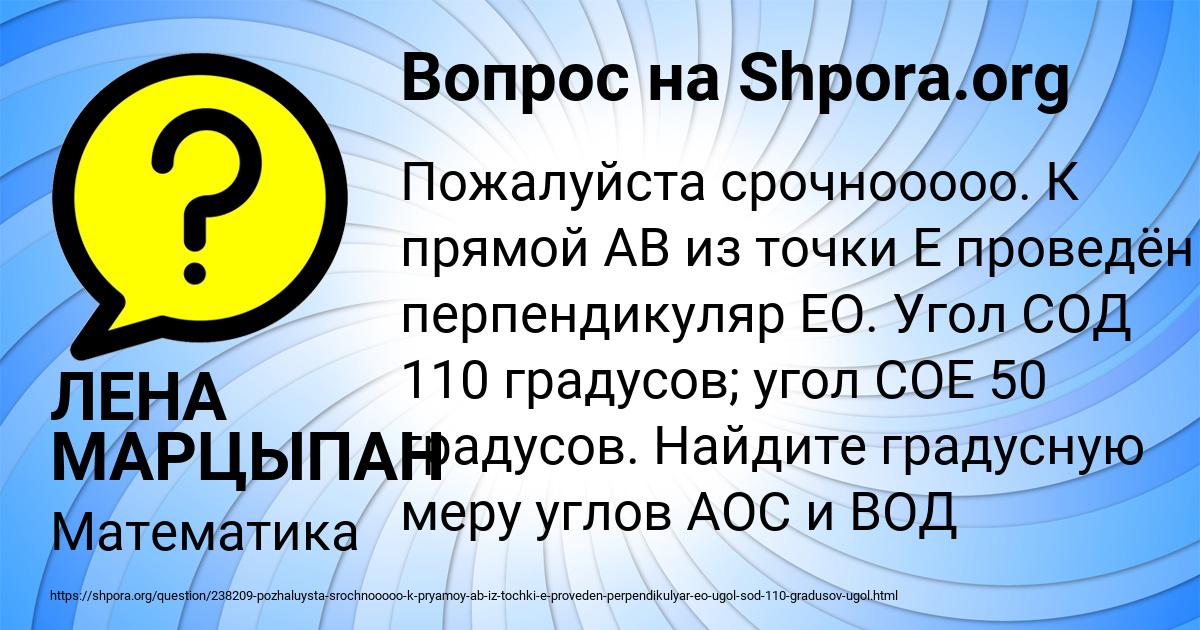 Картинка с текстом вопроса от пользователя ЛЕНА МАРЦЫПАН