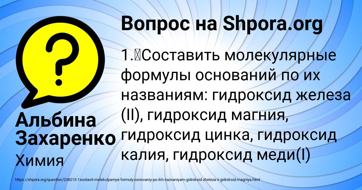 Картинка с текстом вопроса от пользователя Альбина Захаренко