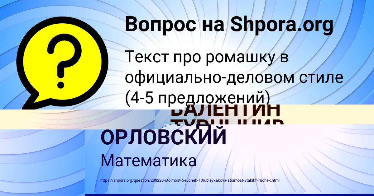 Картинка с текстом вопроса от пользователя ВСЕВОЛОД ОРЛОВСКИЙ