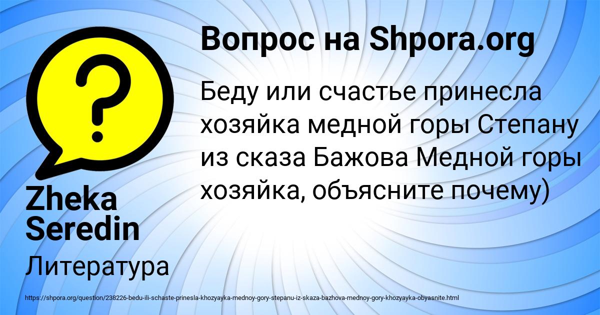 Картинка с текстом вопроса от пользователя Zheka Seredin
