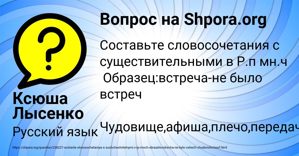 Картинка с текстом вопроса от пользователя Ксюша Лысенко