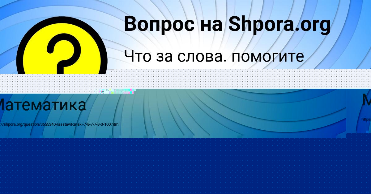 Картинка с текстом вопроса от пользователя ДИЛЯ БЫКОВА