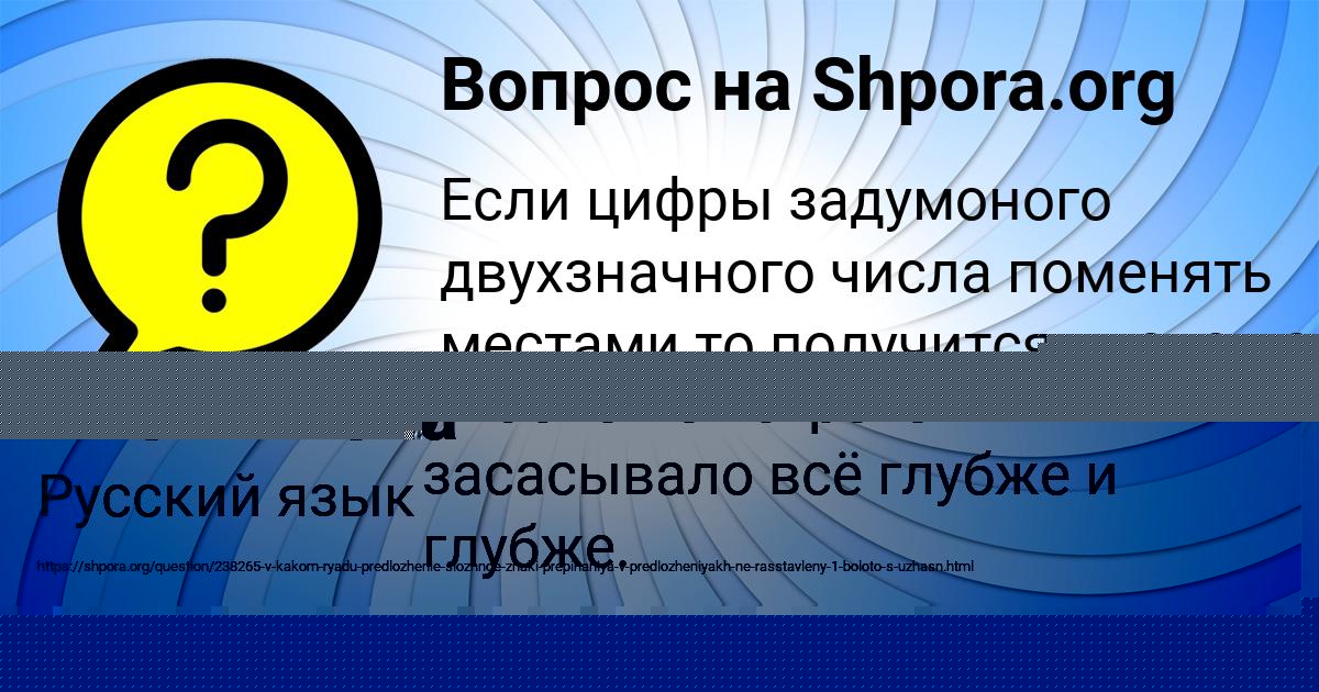 Картинка с текстом вопроса от пользователя Лина Плотникова