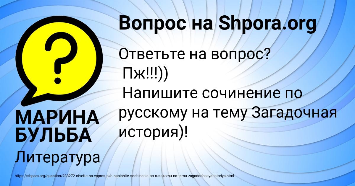 Картинка с текстом вопроса от пользователя МАРИНА БУЛЬБА