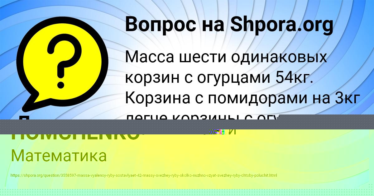 Картинка с текстом вопроса от пользователя Даня Плехов