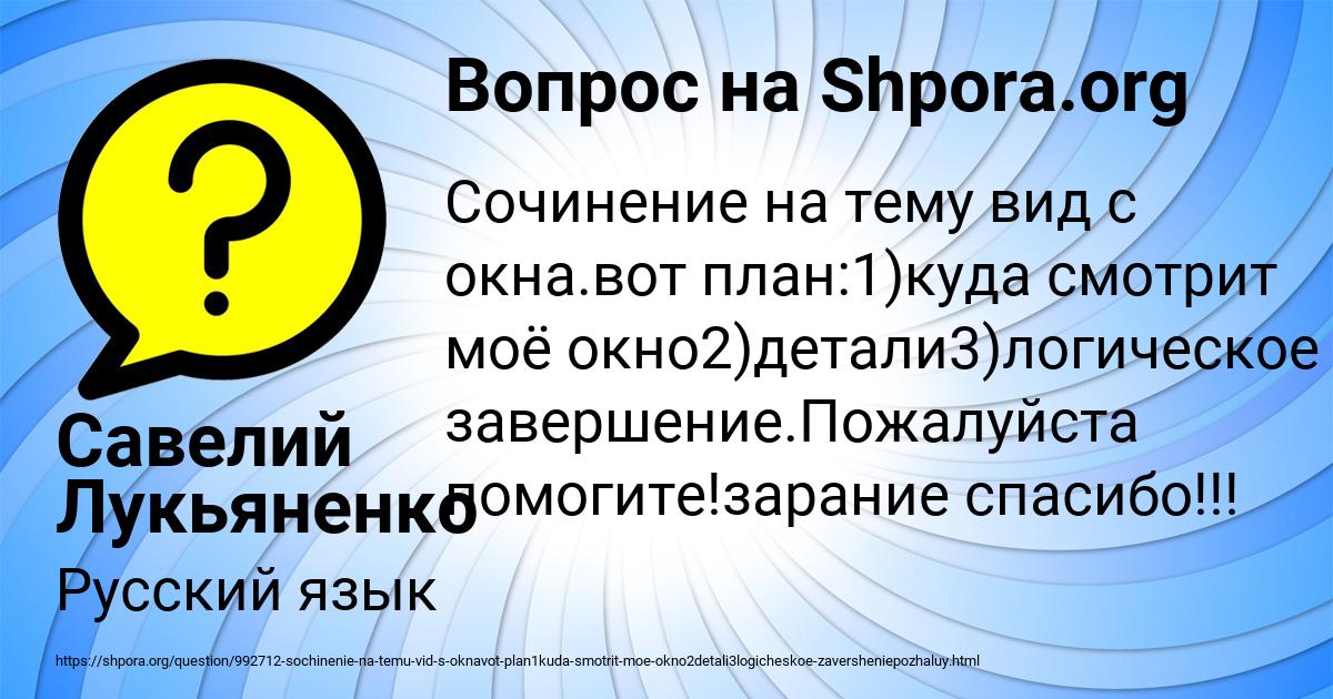 Картинка с текстом вопроса от пользователя Инна Сало