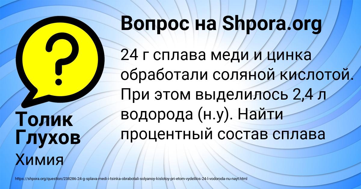 Картинка с текстом вопроса от пользователя Толик Глухов