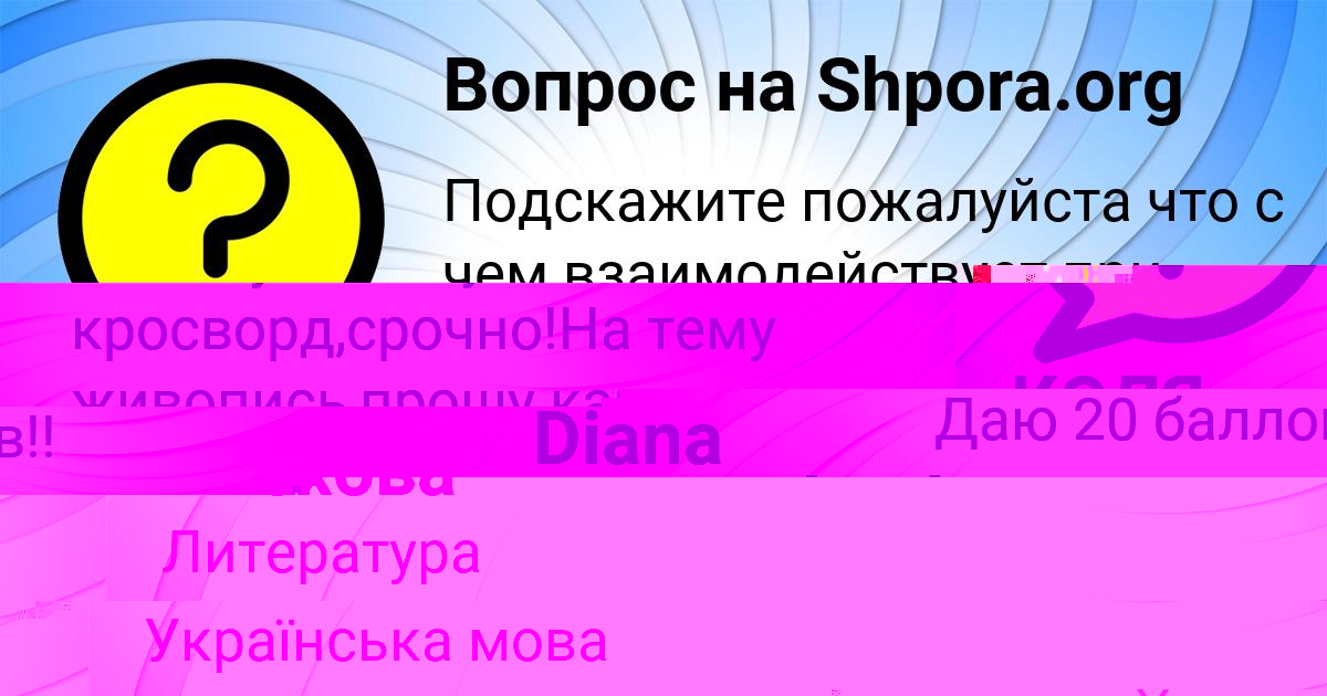 Картинка с текстом вопроса от пользователя Diana Kostyuchenko