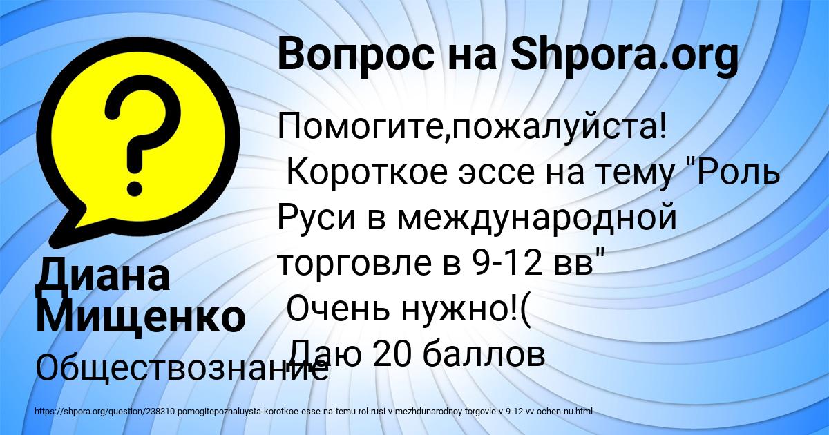 Картинка с текстом вопроса от пользователя Диана Мищенко