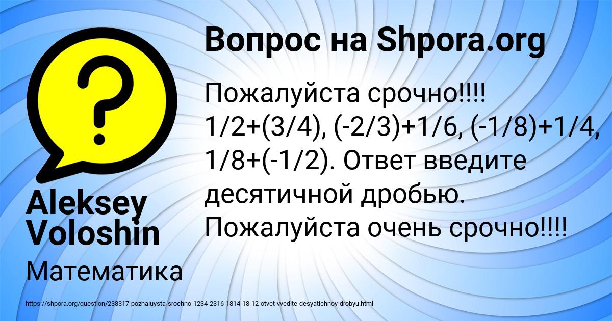 Картинка с текстом вопроса от пользователя Aleksey Voloshin