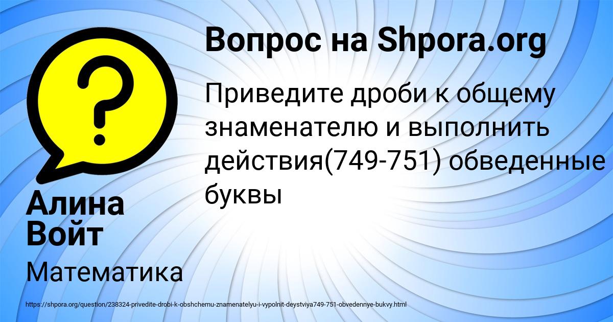 Картинка с текстом вопроса от пользователя Алина Войт