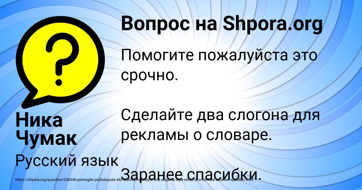 Картинка с текстом вопроса от пользователя Ника Чумак