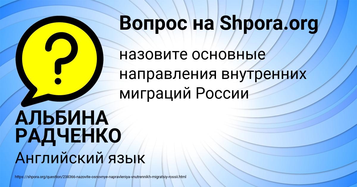 Картинка с текстом вопроса от пользователя АЛЬБИНА РАДЧЕНКО