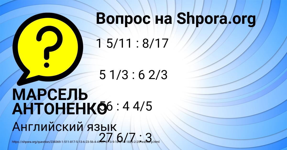 Картинка с текстом вопроса от пользователя МАРСЕЛЬ АНТОНЕНКО