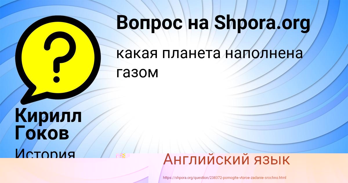 Картинка с текстом вопроса от пользователя Лина Костюченко