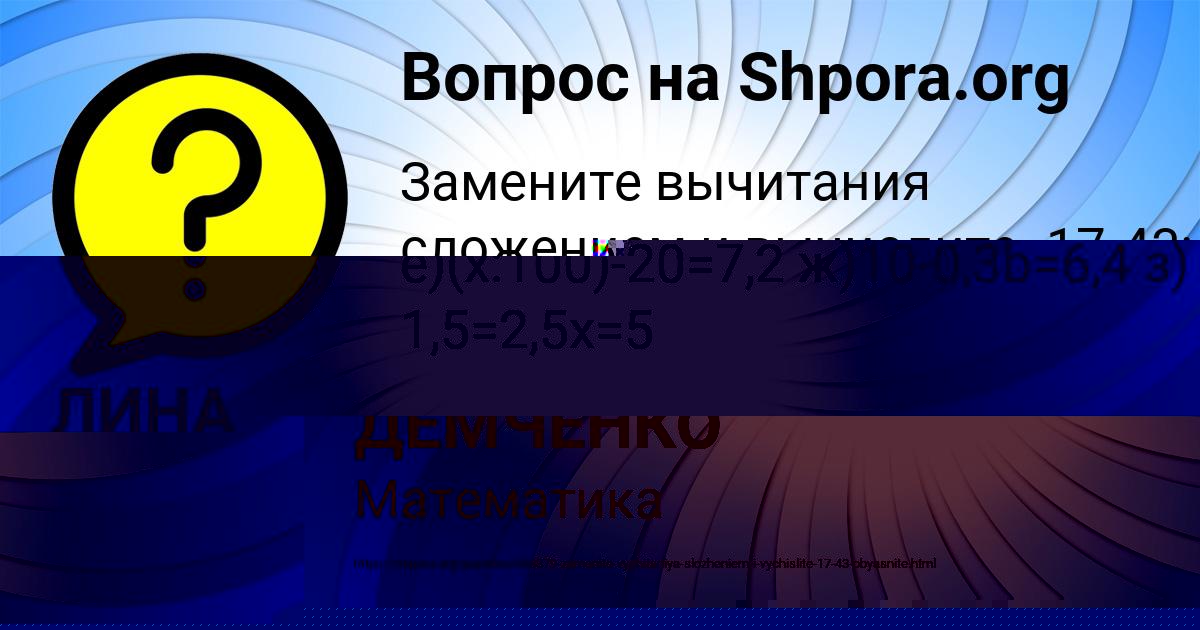 Картинка с текстом вопроса от пользователя АРСЕН ДЕМЧЕНКО