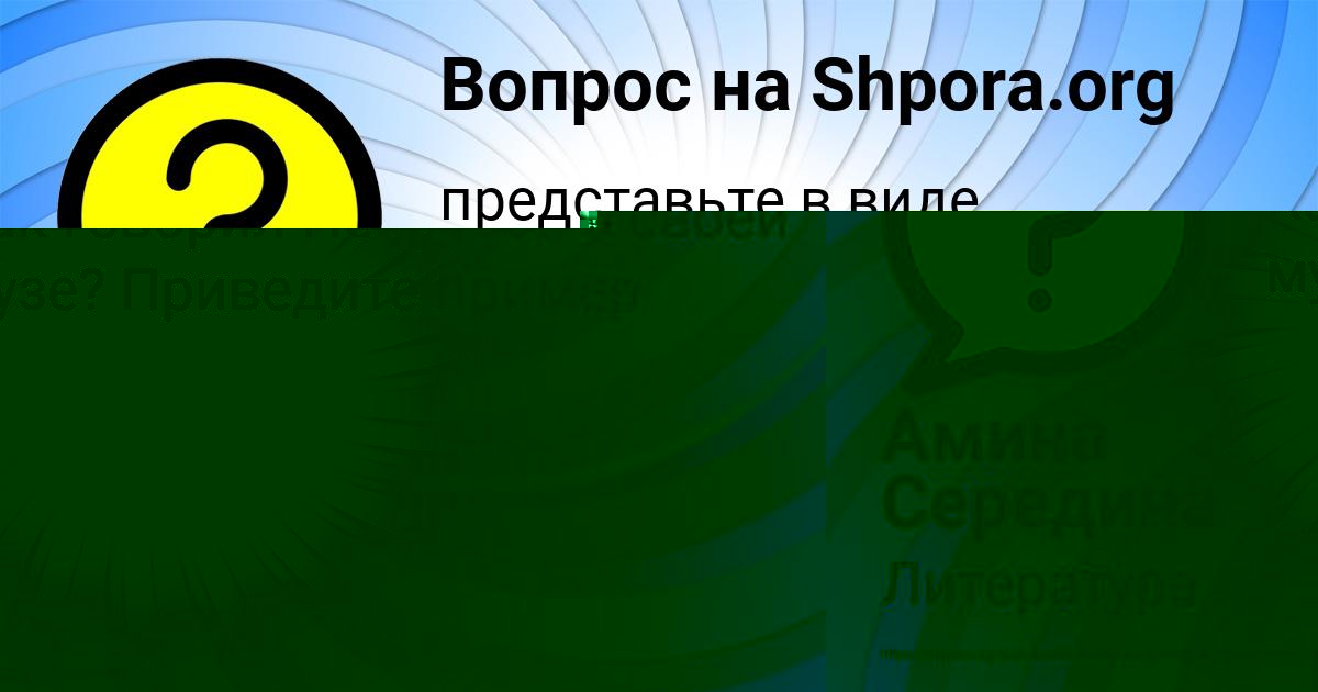 Картинка с текстом вопроса от пользователя TAISIYA AVRAMENKO