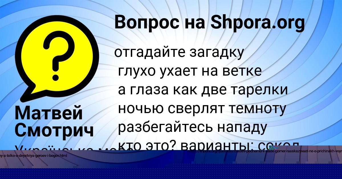 Картинка с текстом вопроса от пользователя Савелий Ермоленко