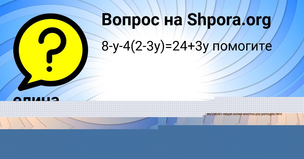 Картинка с текстом вопроса от пользователя МАЛИКА БОРИСОВА