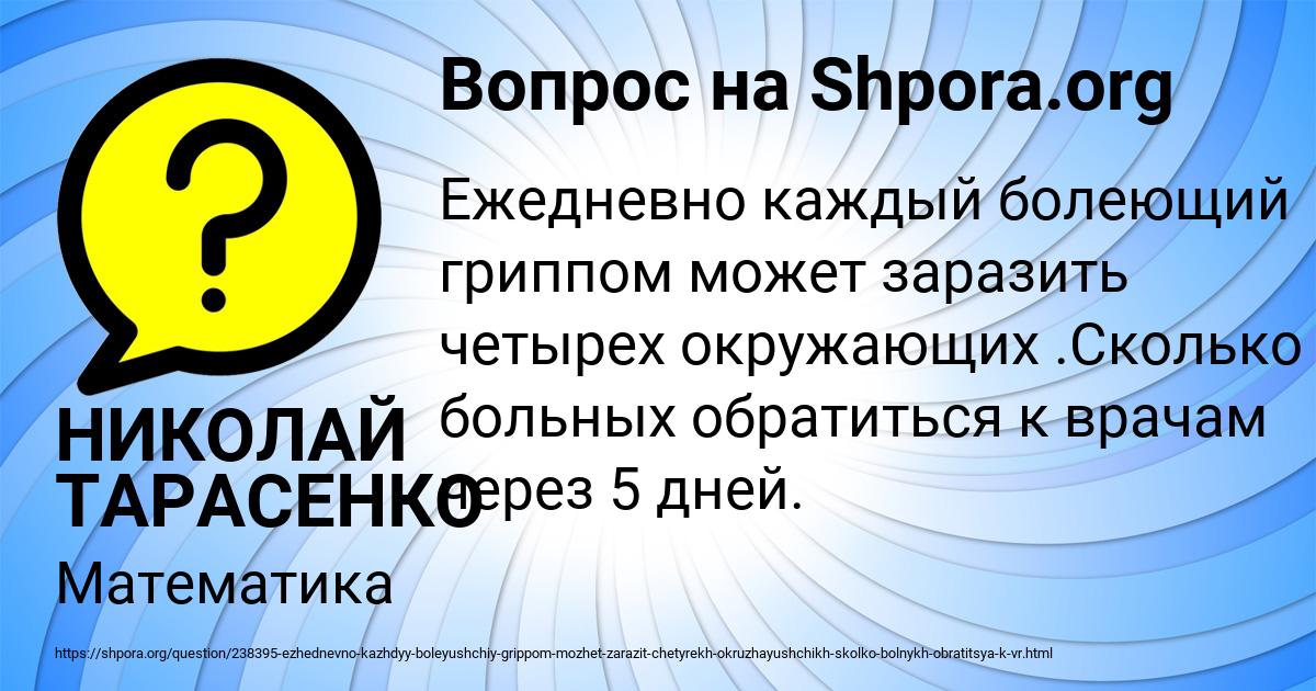 Картинка с текстом вопроса от пользователя НИКОЛАЙ ТАРАСЕНКО