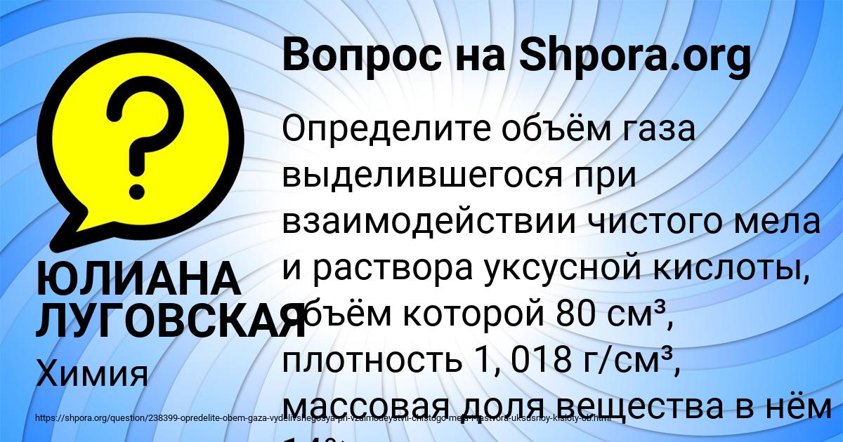 Картинка с текстом вопроса от пользователя ЮЛИАНА ЛУГОВСКАЯ