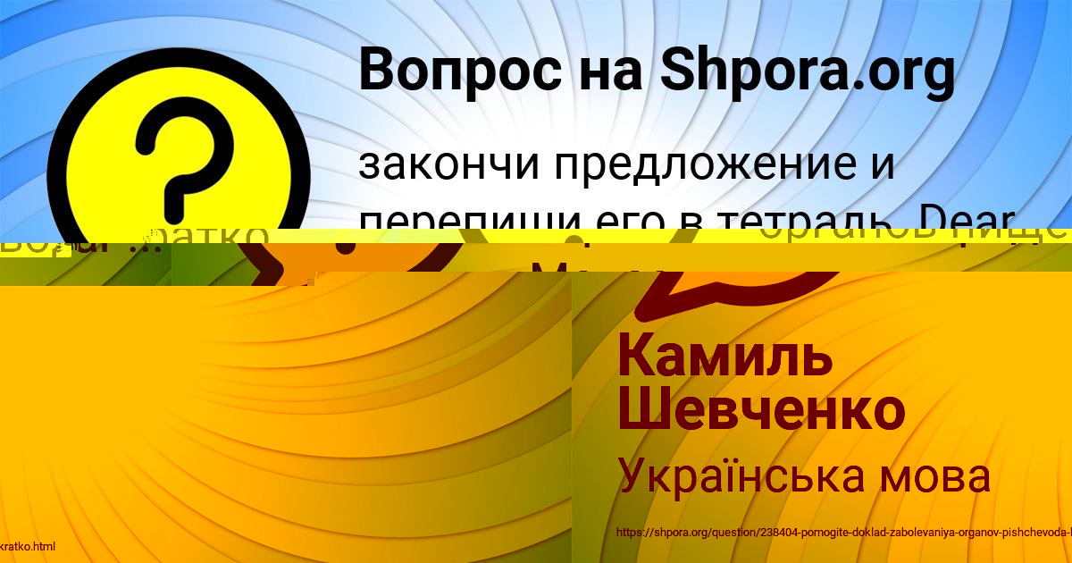 Картинка с текстом вопроса от пользователя Камиль Шевченко