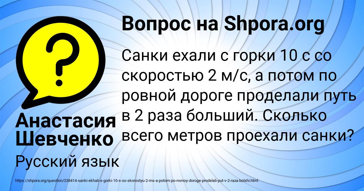 Картинка с текстом вопроса от пользователя Анастасия Шевченко