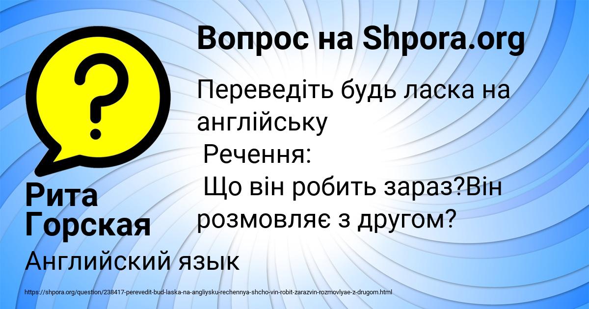 Картинка с текстом вопроса от пользователя Рита Горская
