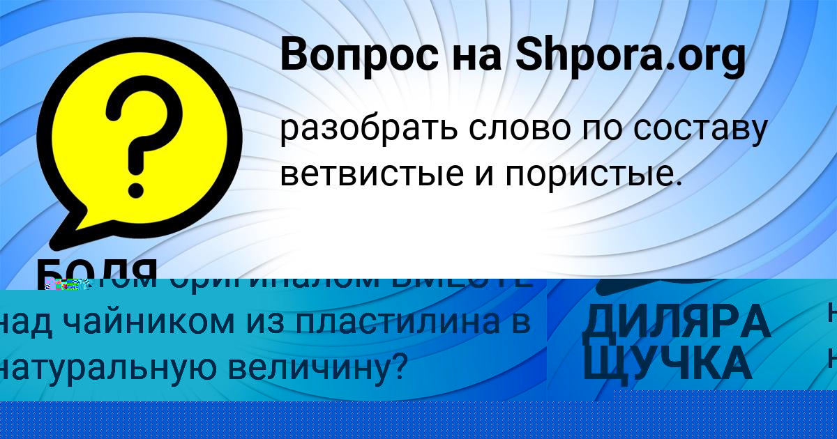 Картинка с текстом вопроса от пользователя Елизавета Малярчук