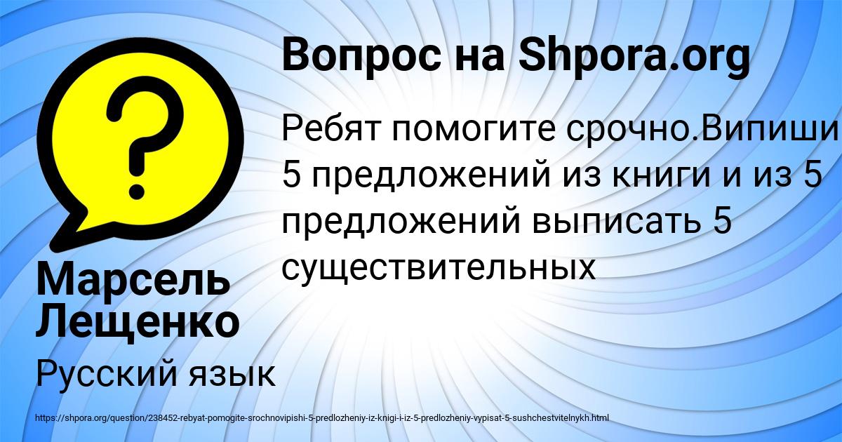 Картинка с текстом вопроса от пользователя Марсель Лещенко