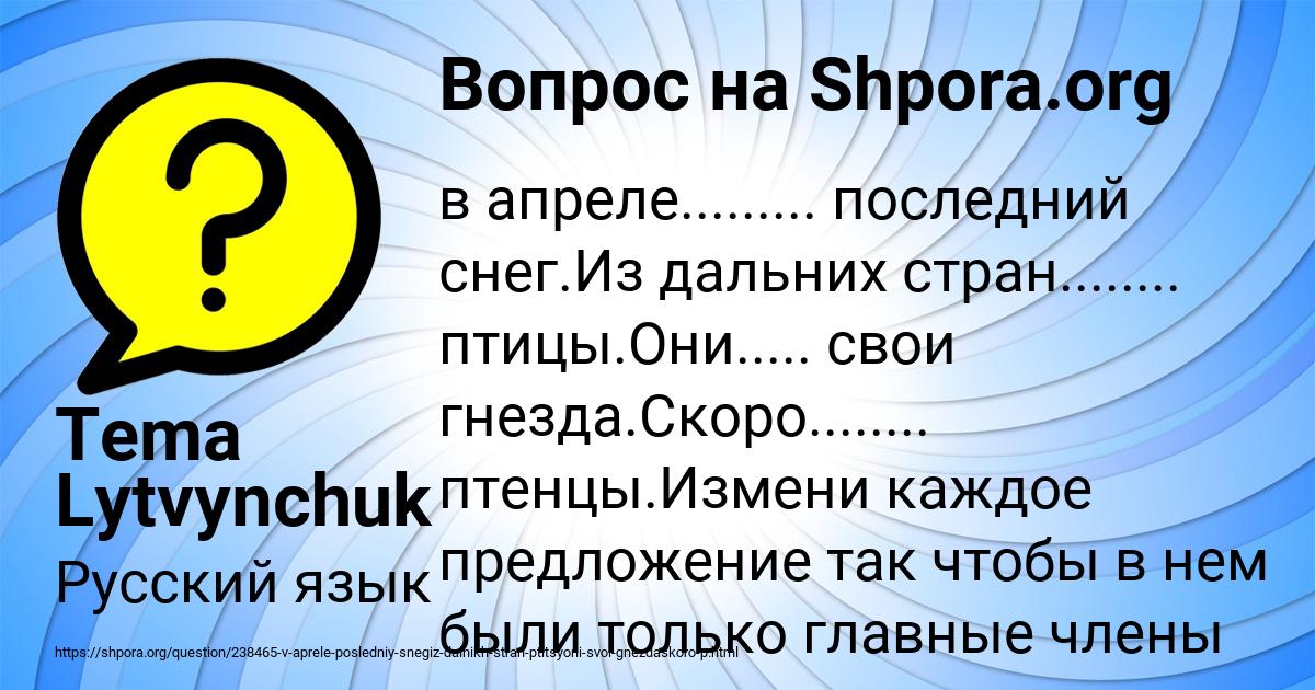 Картинка с текстом вопроса от пользователя Tema Lytvynchuk