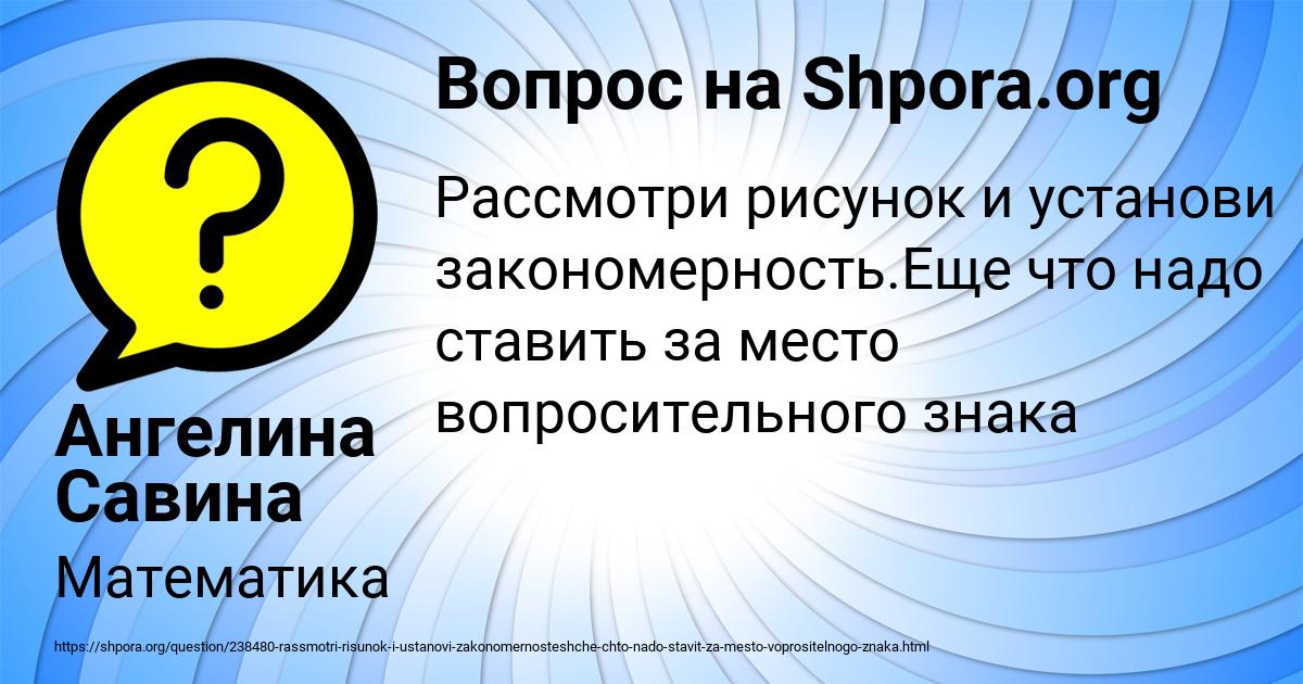 Картинка с текстом вопроса от пользователя Ангелина Савина