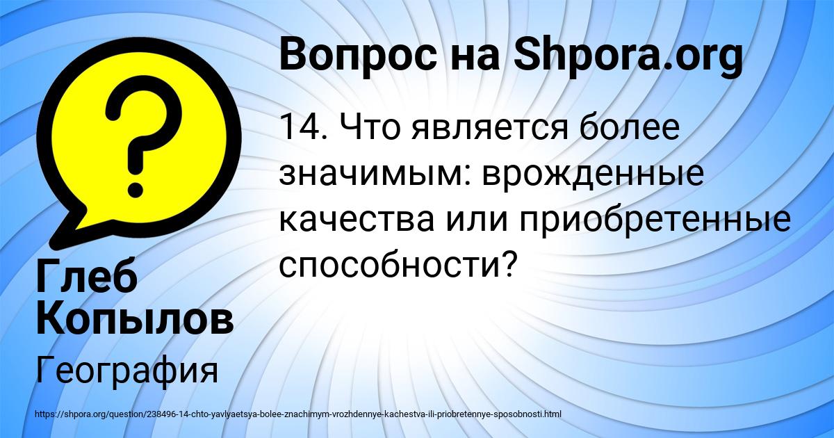 Картинка с текстом вопроса от пользователя Глеб Копылов