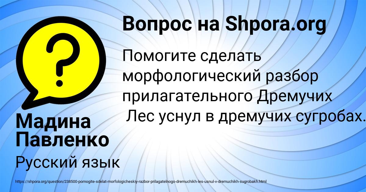 Картинка с текстом вопроса от пользователя Мадина Павленко