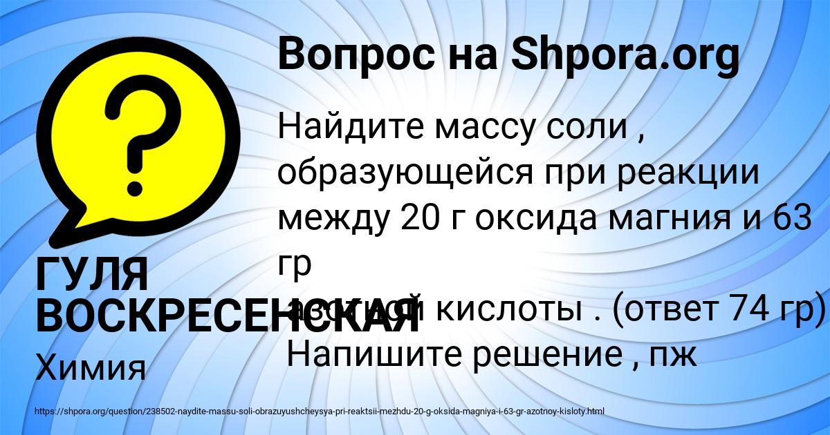 Картинка с текстом вопроса от пользователя ГУЛЯ ВОСКРЕСЕНСКАЯ