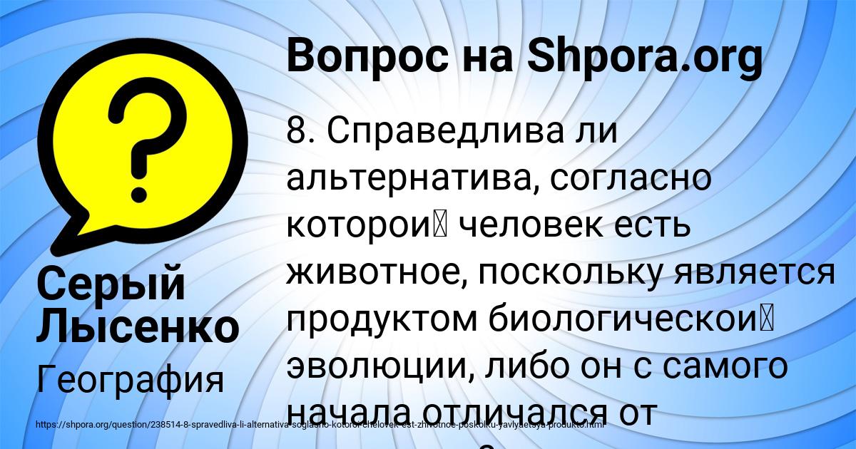 Картинка с текстом вопроса от пользователя Серый Лысенко