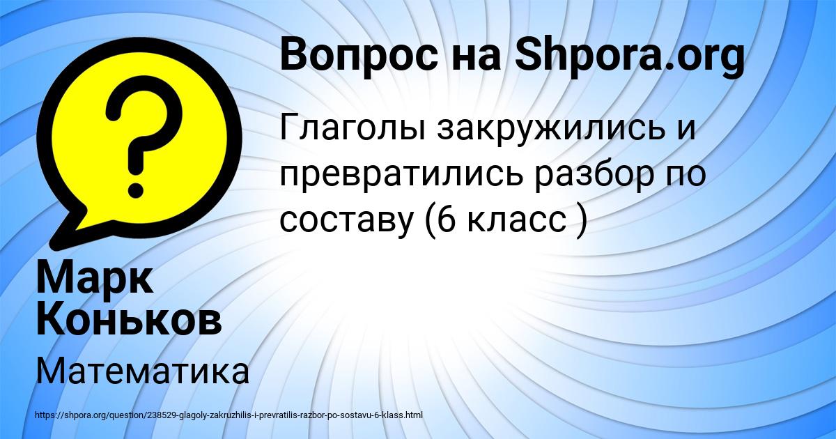 Картинка с текстом вопроса от пользователя Марк Коньков