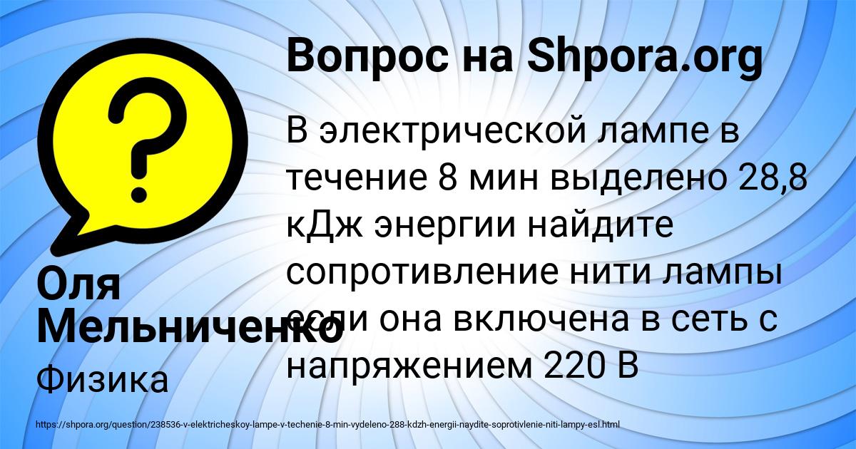 Картинка с текстом вопроса от пользователя Оля Мельниченко