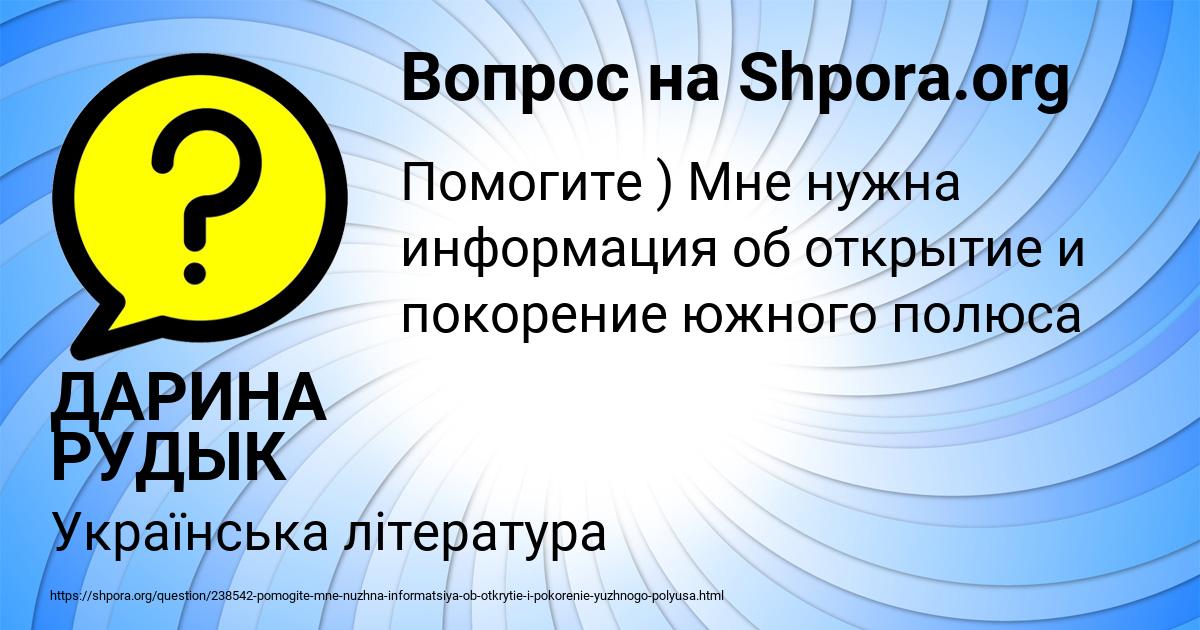 Картинка с текстом вопроса от пользователя ДАРИНА РУДЫК