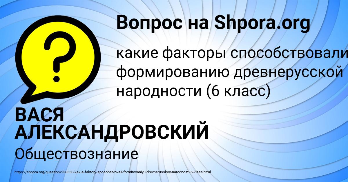 Картинка с текстом вопроса от пользователя ВАСЯ АЛЕКСАНДРОВСКИЙ