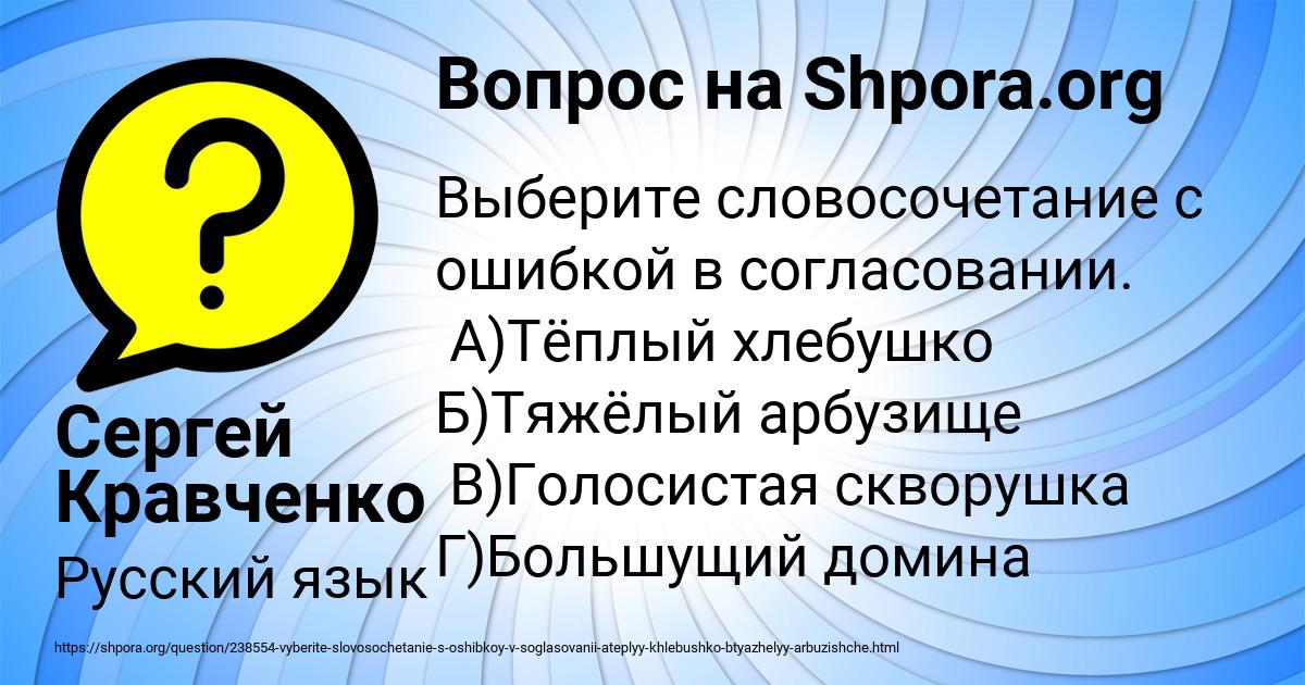 Картинка с текстом вопроса от пользователя Сергей Кравченко