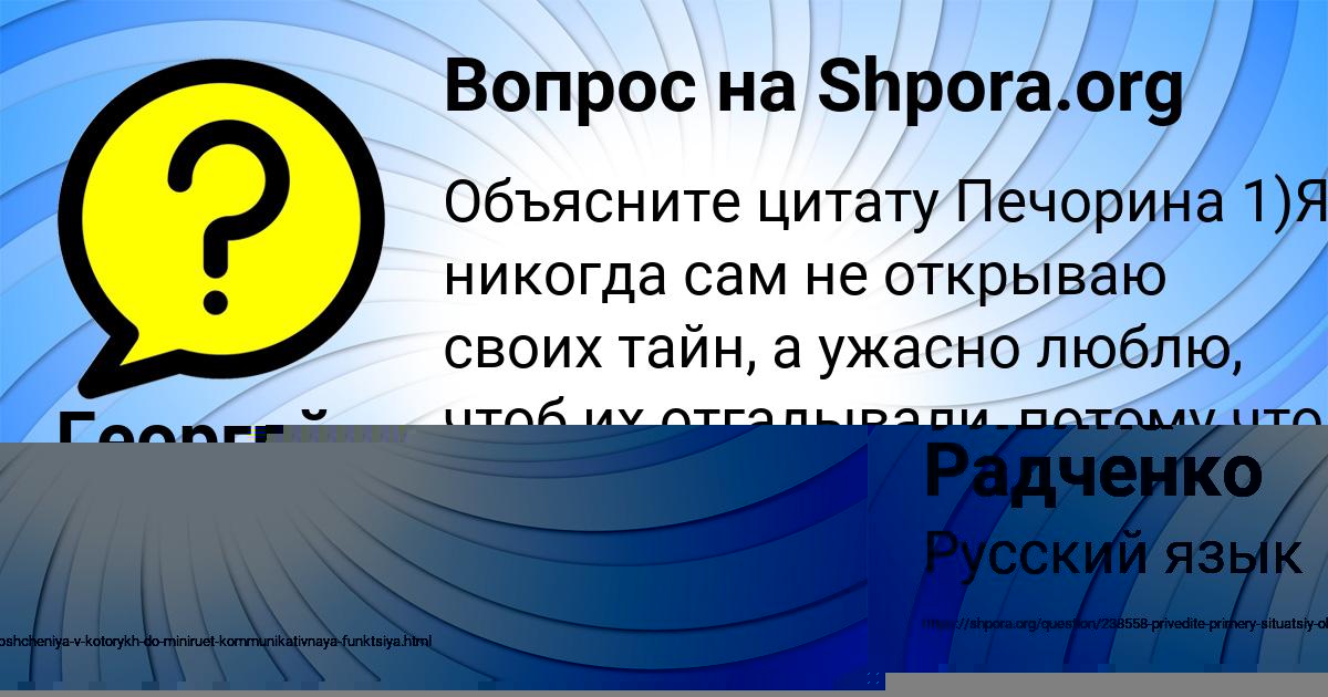 Картинка с текстом вопроса от пользователя Ульяна Радченко