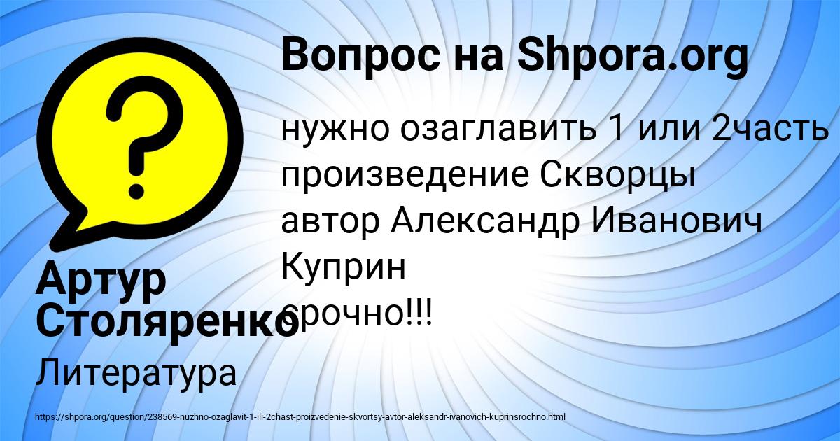 Картинка с текстом вопроса от пользователя Артур Столяренко