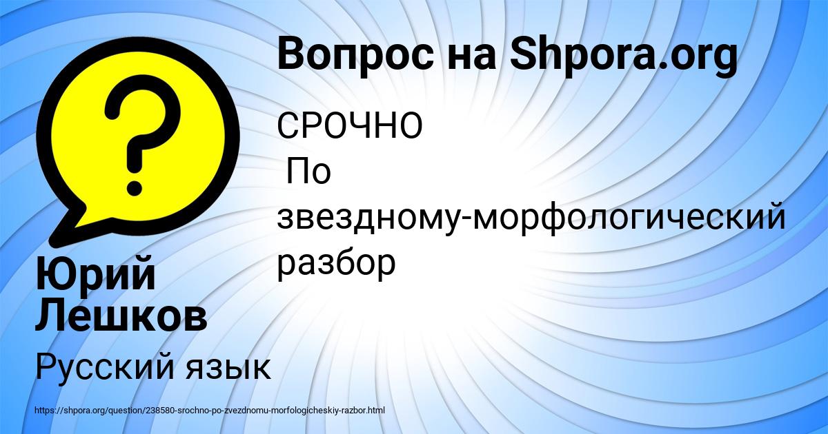 Картинка с текстом вопроса от пользователя Юрий Лешков