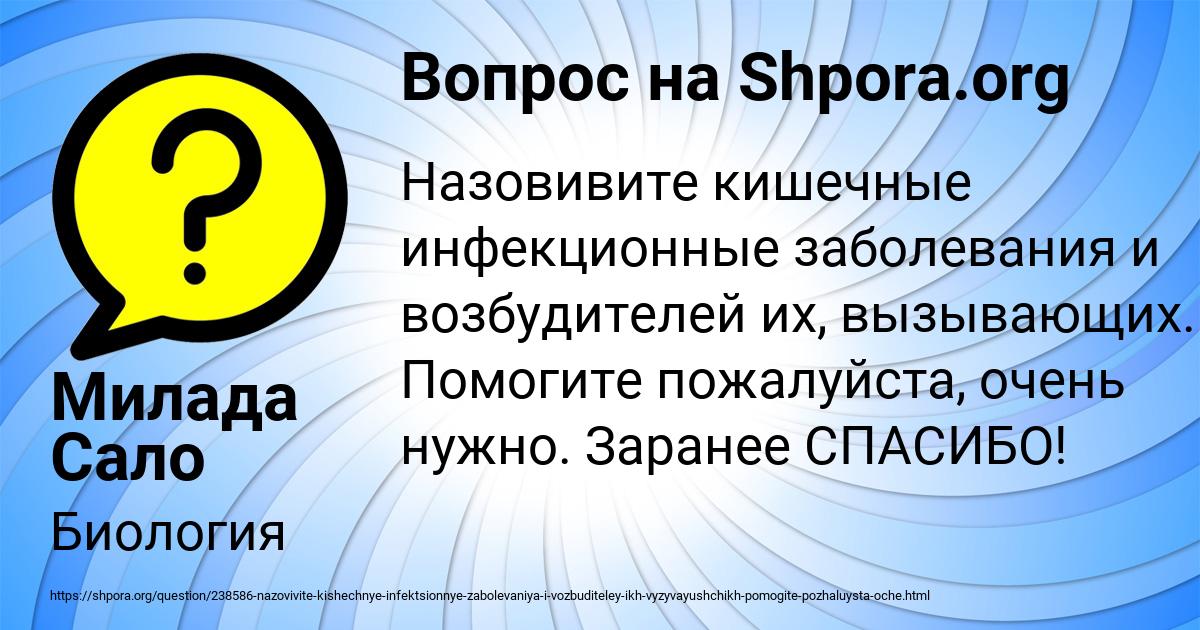 Картинка с текстом вопроса от пользователя Милада Сало