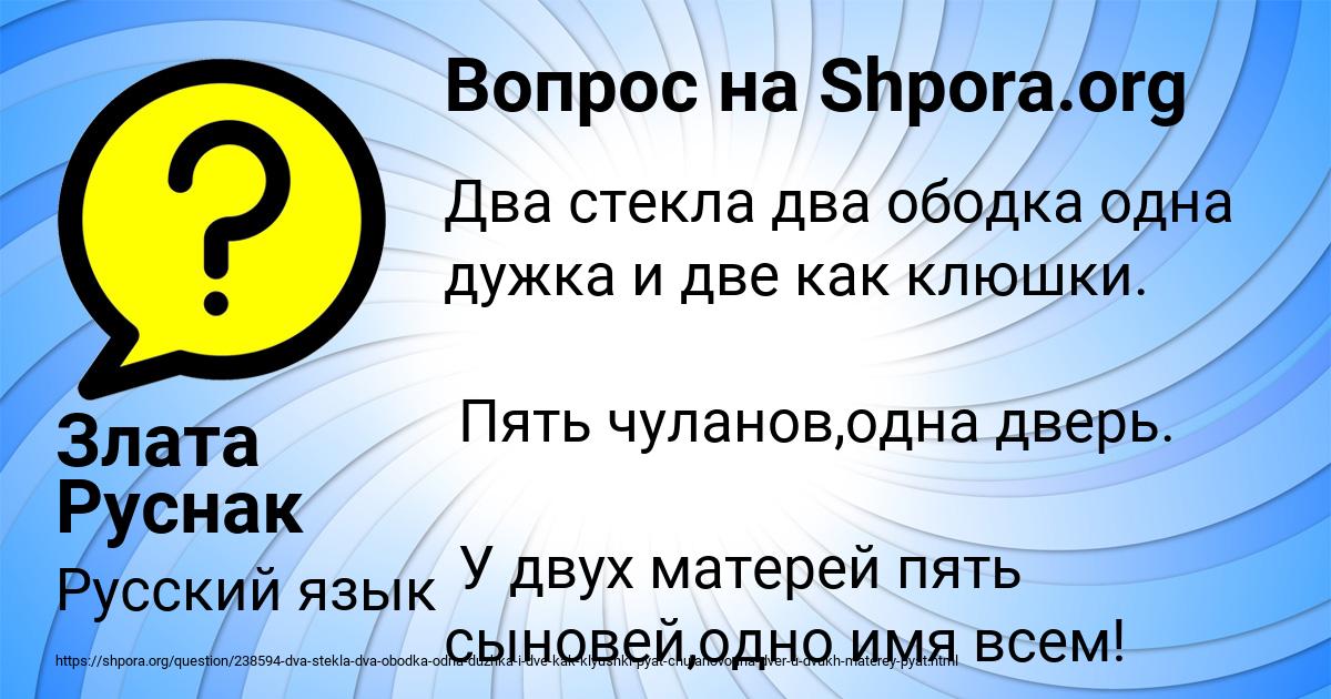 Картинка с текстом вопроса от пользователя Злата Руснак