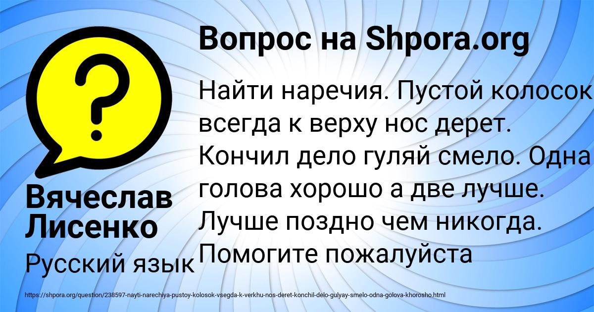 Картинка с текстом вопроса от пользователя Вячеслав Лисенко