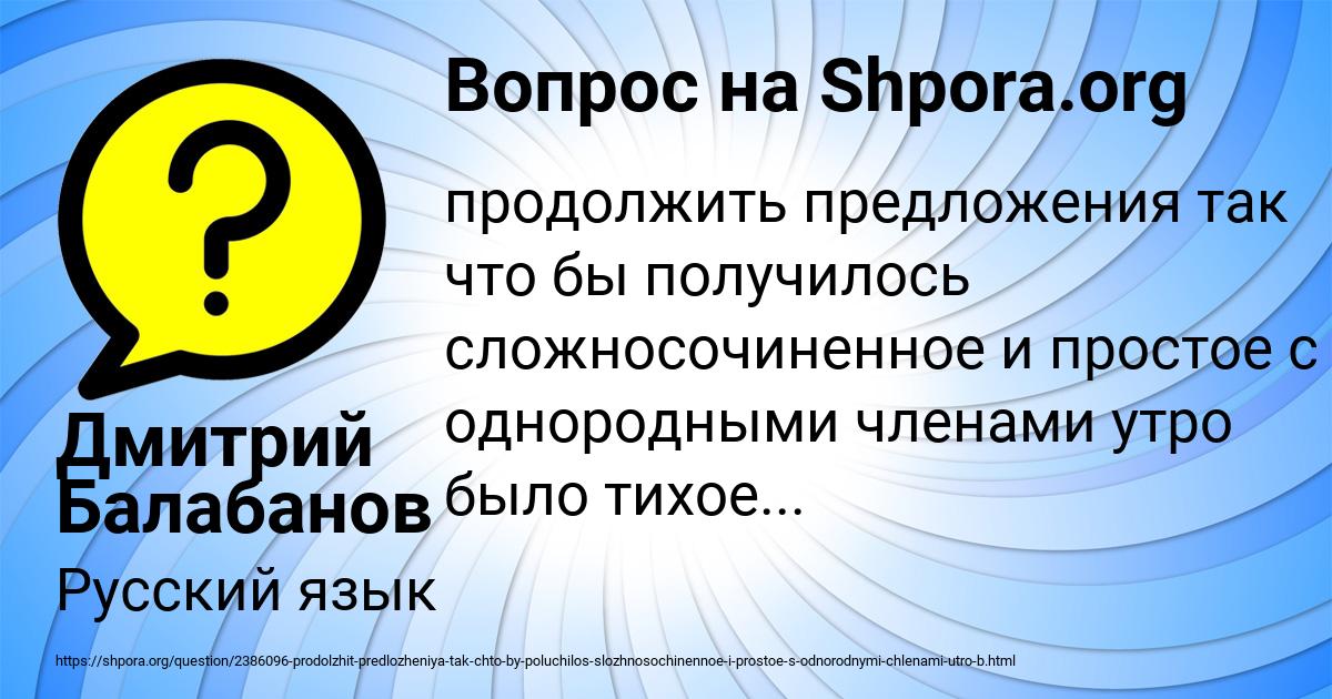Картинка с текстом вопроса от пользователя Дмитрий Балабанов