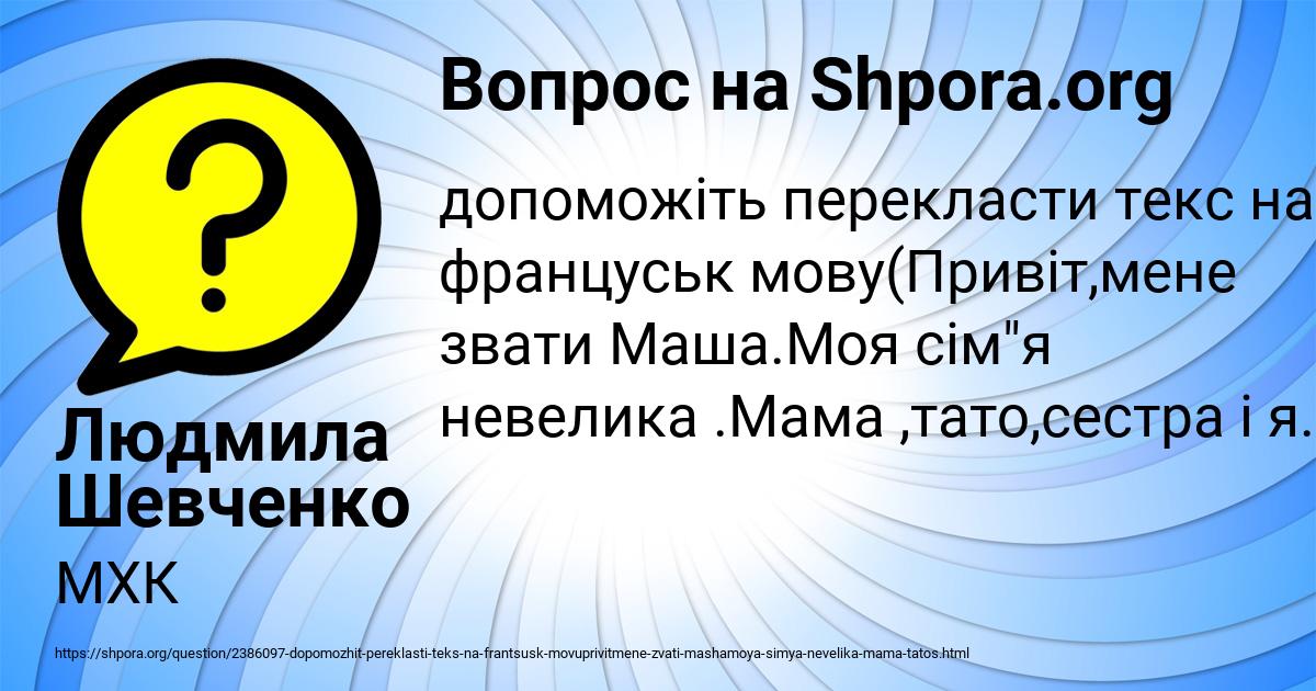 Картинка с текстом вопроса от пользователя Людмила Шевченко