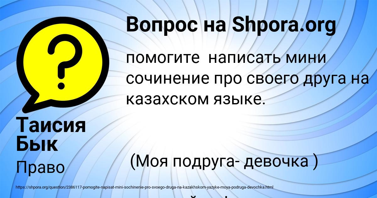 Картинка с текстом вопроса от пользователя Таисия Бык